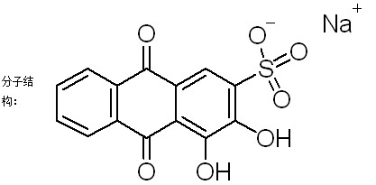 茜素红-CAS:130-22-3