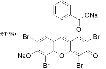 曙红Y(水溶)-CAS:17372-87-1