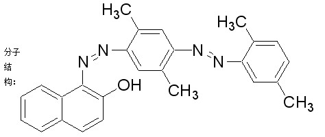 油红O-CAS:1320-06-5