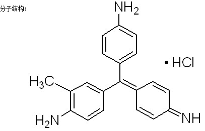 碱性品红-CAS:632-99-5