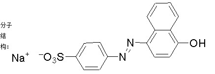 橙黄Ⅰ-CAS:523-44-4
