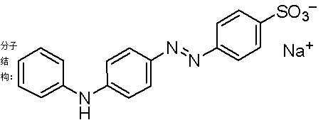 橙黄Ⅳ-CAS:554-73-4