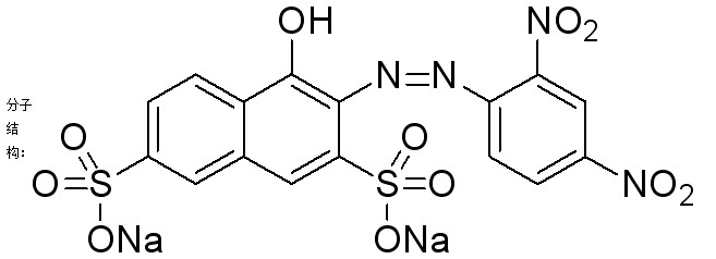 硝氮黄-CAS:5423-07-4