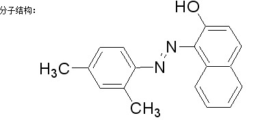 苏丹II-CAS:3118-97-6