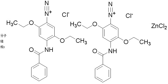 固蓝BB(固蓝BB盐)-CAS:5486-84-0