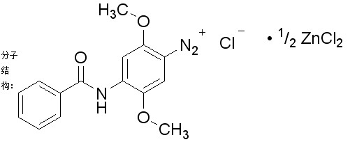 固蓝RR盐-CAS:14726-29-5