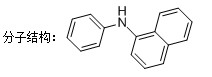 N-苯基-1-萘胺-CAS:90-30-2